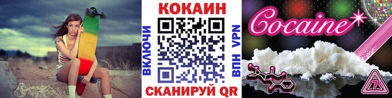 Cocaine VHQ  Курлово 