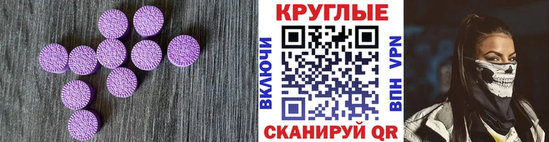 ЭКСТАЗИ 250 мг  Курлово 