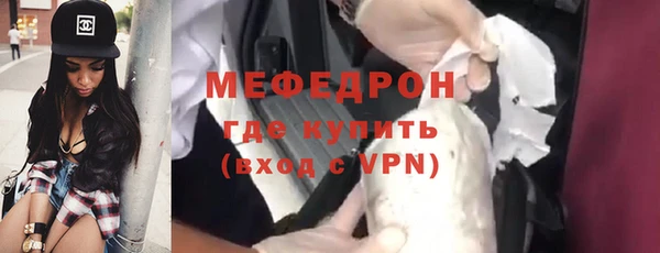 мяу мяу кристалл Лабытнанги