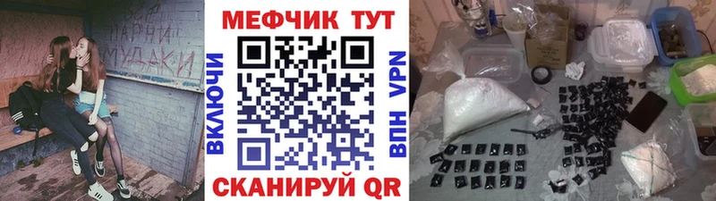 Мефедрон mephedrone  Курлово 