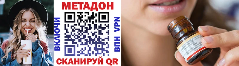 цена   Курлово  МЕТАДОН VHQ 